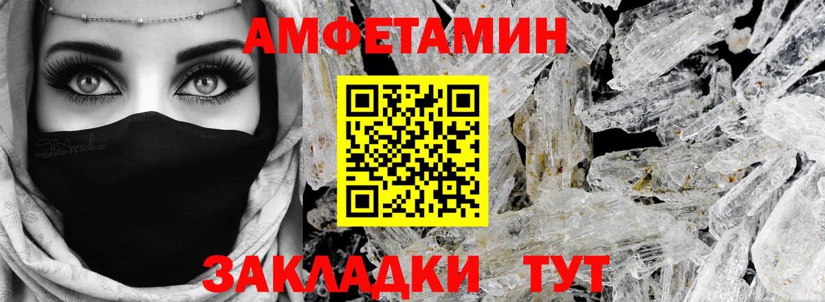 АМФЕТАМИН  АМФ 97%  АМФ  Вход с VPN  Нововоронеж 