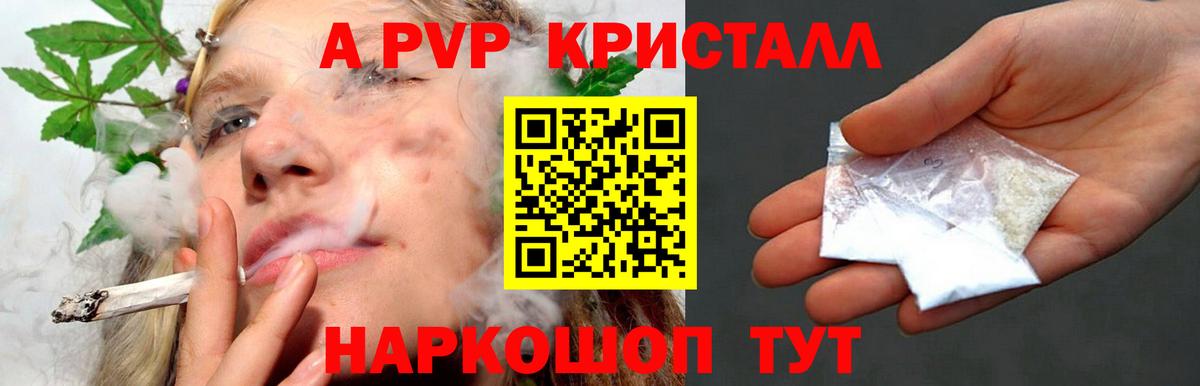 А ПВП СК  Вход с VPN  Alpha-PVP мука  Нововоронеж 