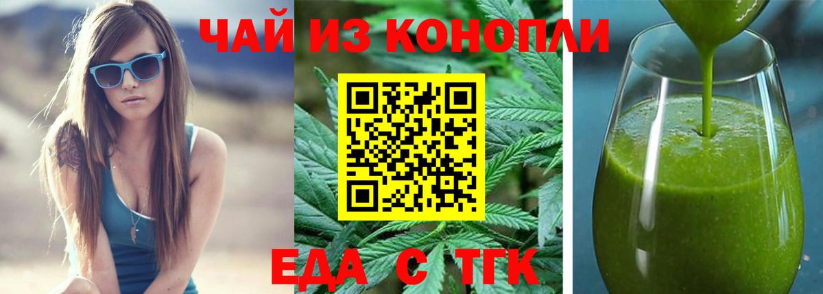 Canna-Cookies конопля  Вход с VPN  Нововоронеж 