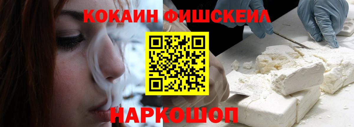 Cocaine Columbia  КОКАИН FishScale  Нововоронеж  Вход с VPN 