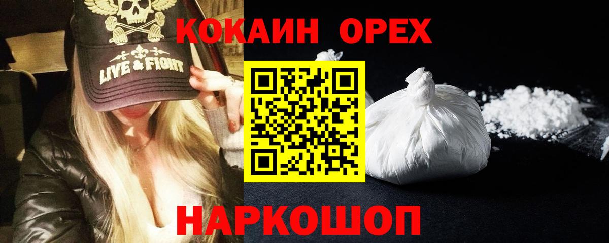 Cocaine 97% Нововоронеж