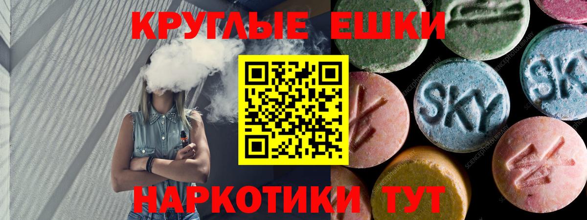 Ecstasy ешки Нововоронеж