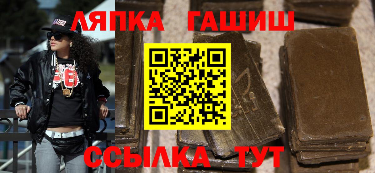 ГАШИШ хэш  ГАШ Cannabis  Нововоронеж  ГАШ  Вход с VPN 