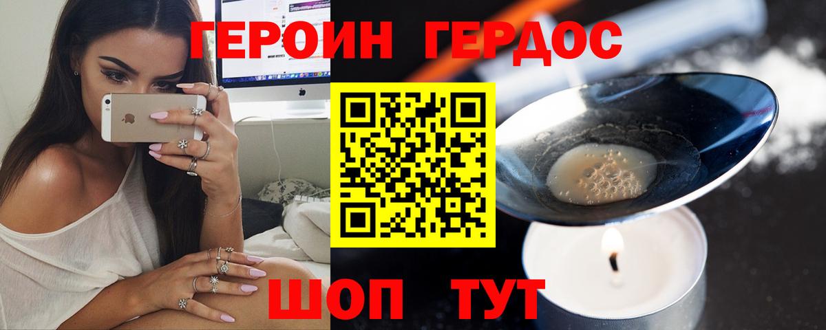 Нововоронеж  Героин афганец  Вход с VPN 