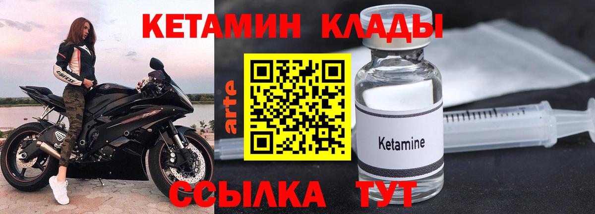 КЕТАМИН VHQ  Вход с VPN  Нововоронеж 