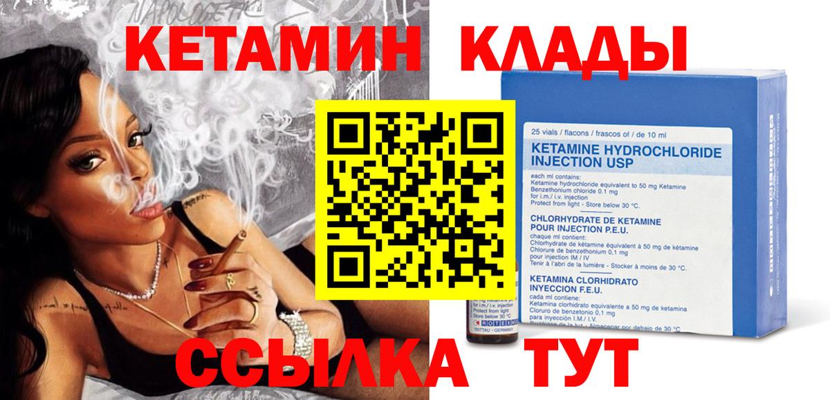 КЕТАМИН VHQ Нововоронеж