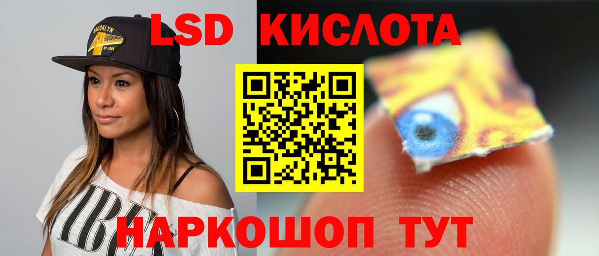 LSD-25 экстази кислота Нововоронеж