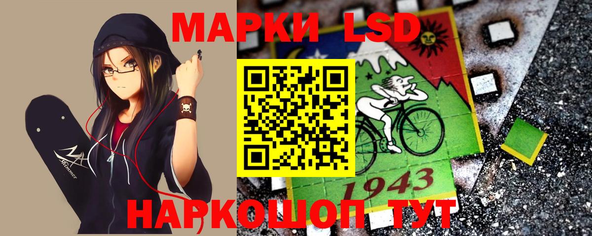 LSD-25 экстази кислота  LSD-25 экстази кислота  Нововоронеж  Вход с VPN 