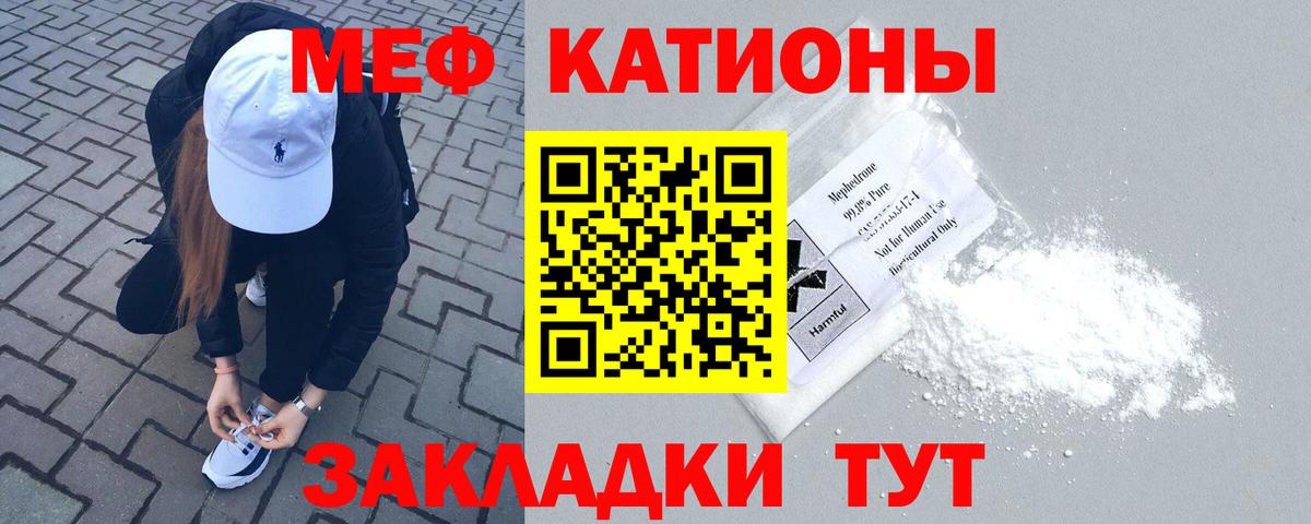 Мефедрон Нововоронеж