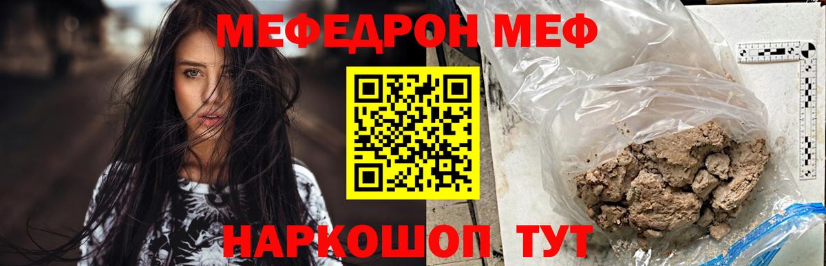 Нововоронеж  Меф  Мефедрон VHQ  где купить наркотик  Меф VHQ  Вход с VPN 