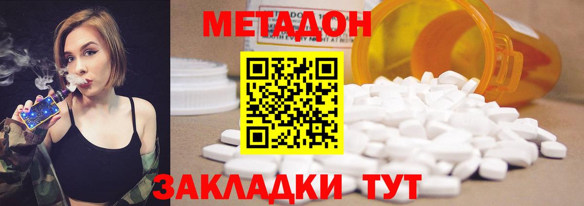 МЕТАДОН кристалл  кракен ссылки  Вход с VPN  Нововоронеж  МЕТАДОН мёд 