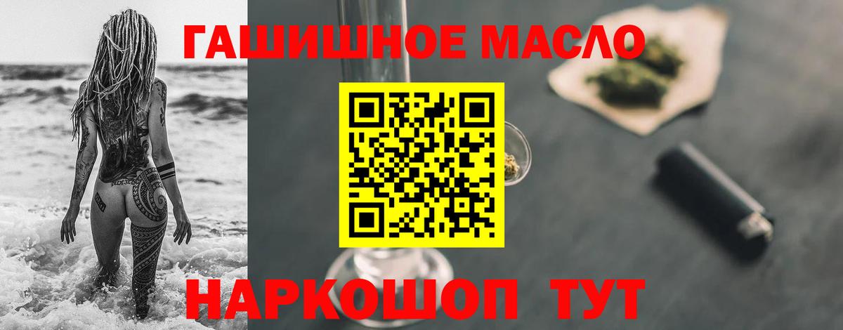 где купить наркоту  Вход с VPN  Нововоронеж  ТГК THC oil  Дистиллят ТГК гашишное масло 