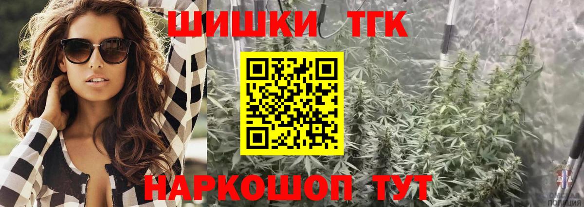 Бошки марихуана THC 21% Нововоронеж