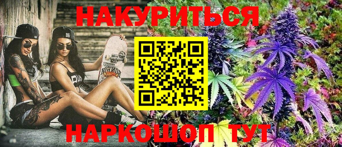 Нововоронеж  МАРИХУАНА Ganja  Канабис White Widow  Вход с VPN 